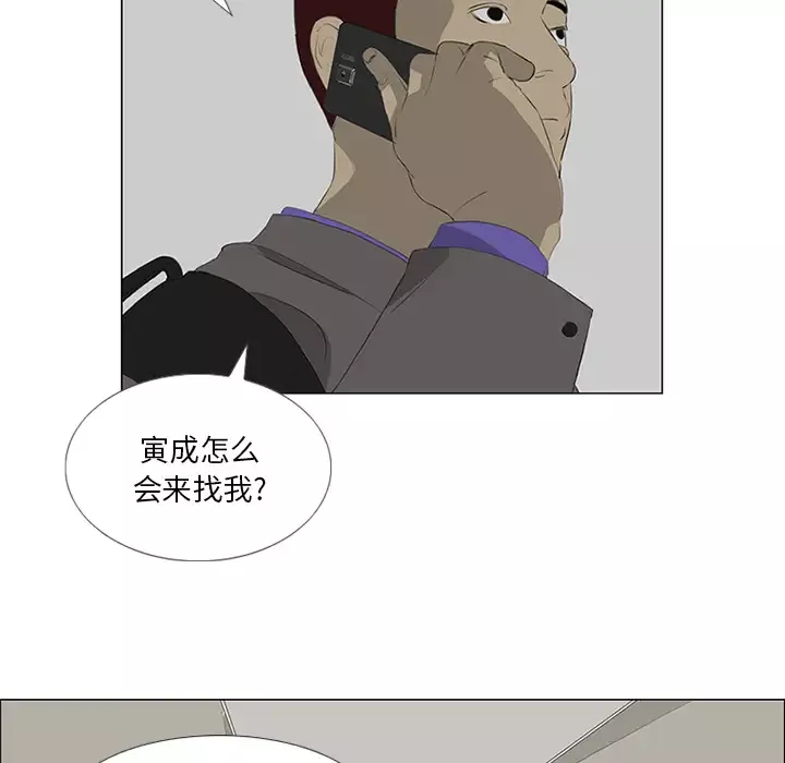 逆伦-第31话 - 图片 84