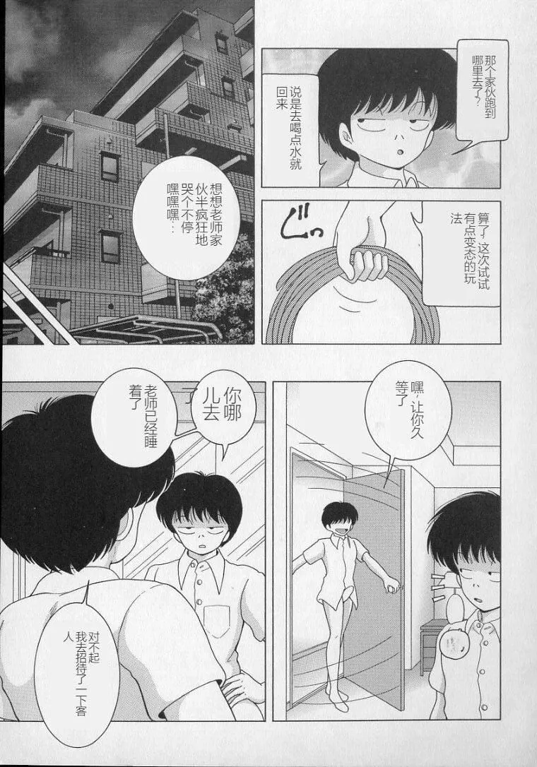 女教师奈落の教坛-女教师奈落の教坛2 - 图片 11