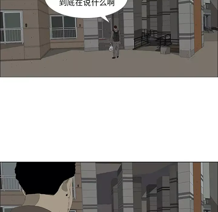 逆伦-第31话 - 图片 87