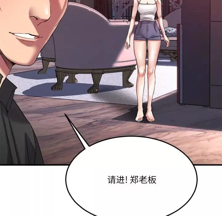 慾望食物链-第30话 - 图片 22