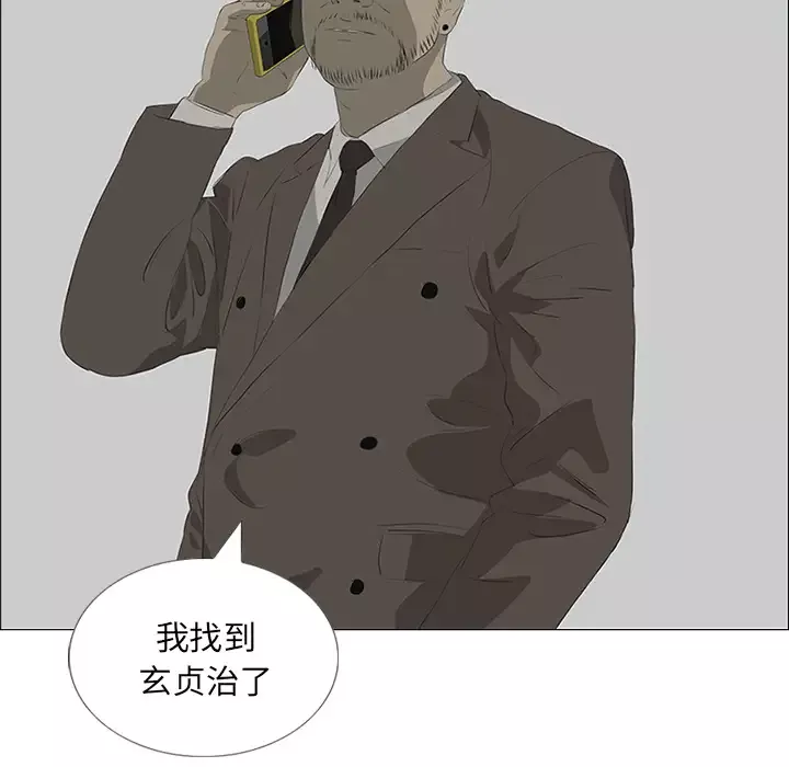 逆伦-第31话 - 图片 89