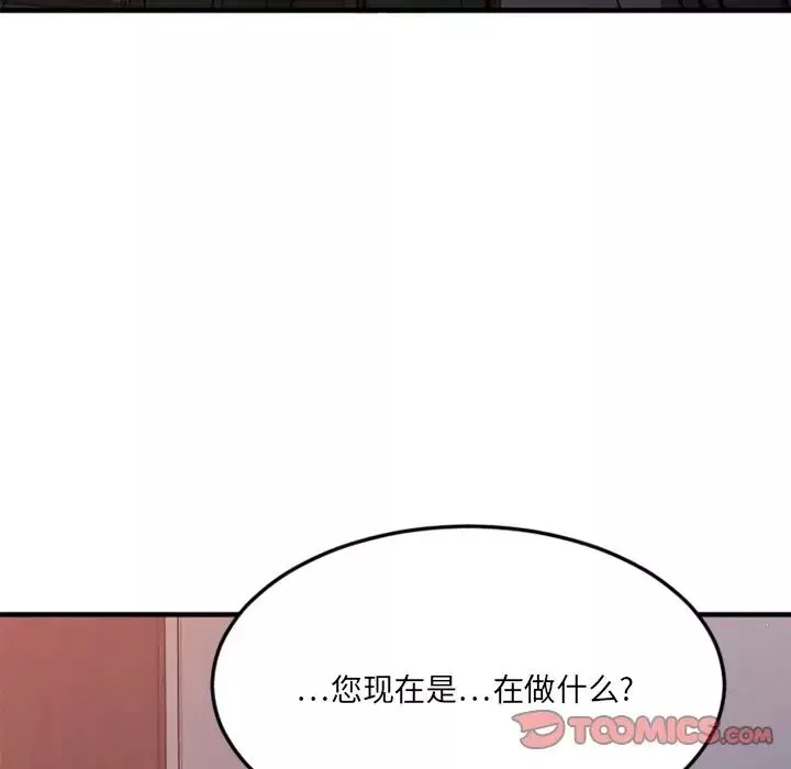 慾望食物鏈第30話