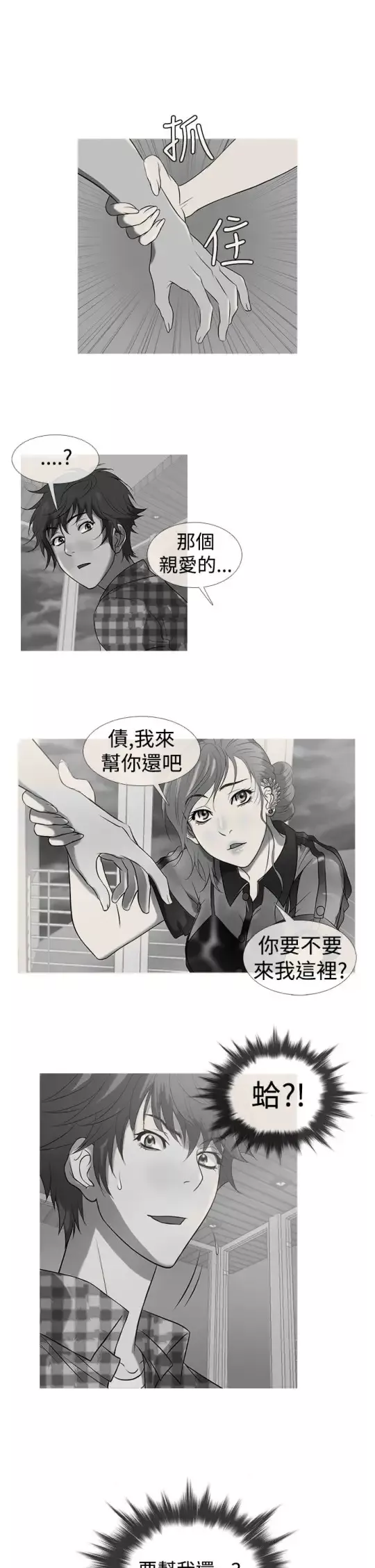 Heaven第11话