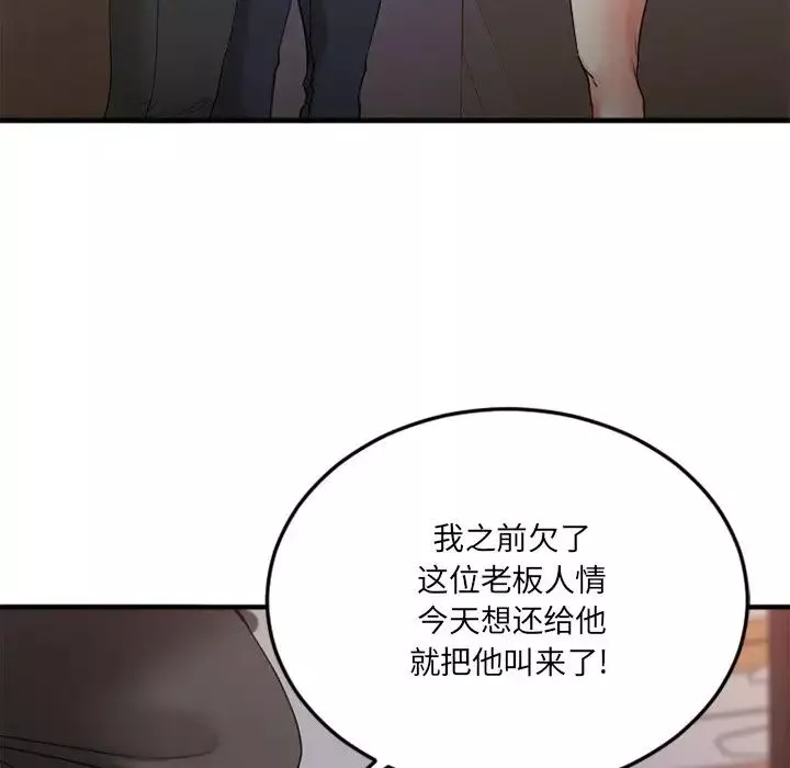 慾望食物链-第30话 - 图片 29
