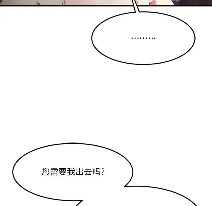 慾望食物链第30话