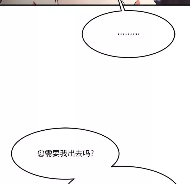 慾望食物链-第30话 - 图片 35