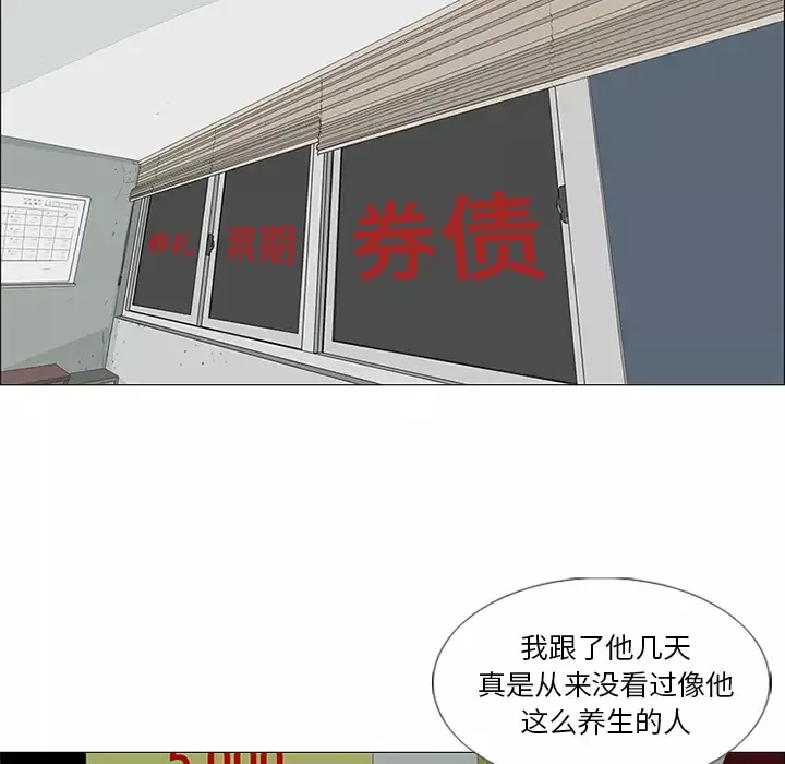 逆伦第32话