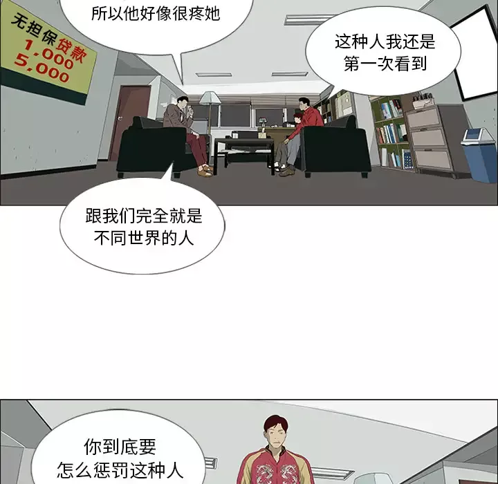 逆伦-第32话 - 图片 8