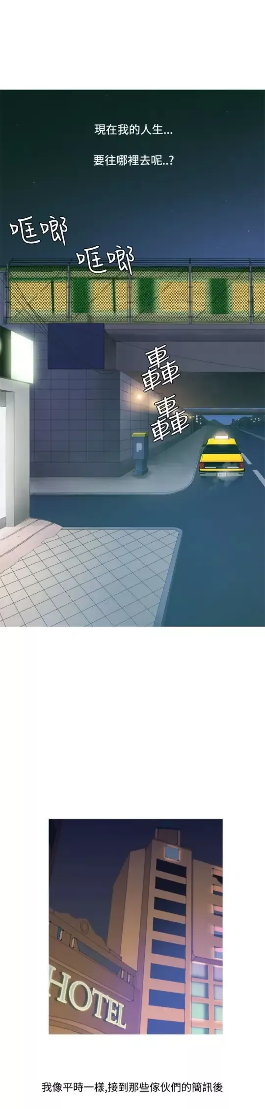 Heaven第11话
