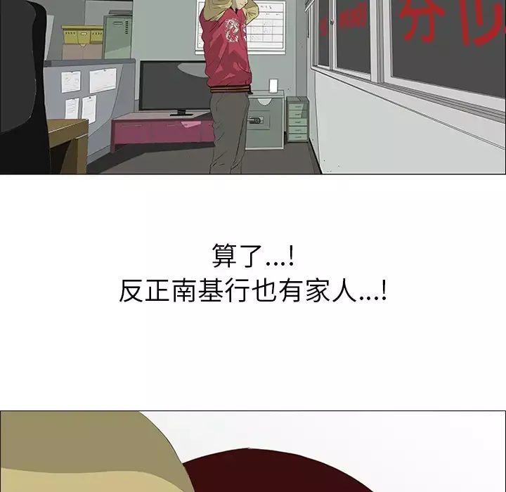 逆伦第32话