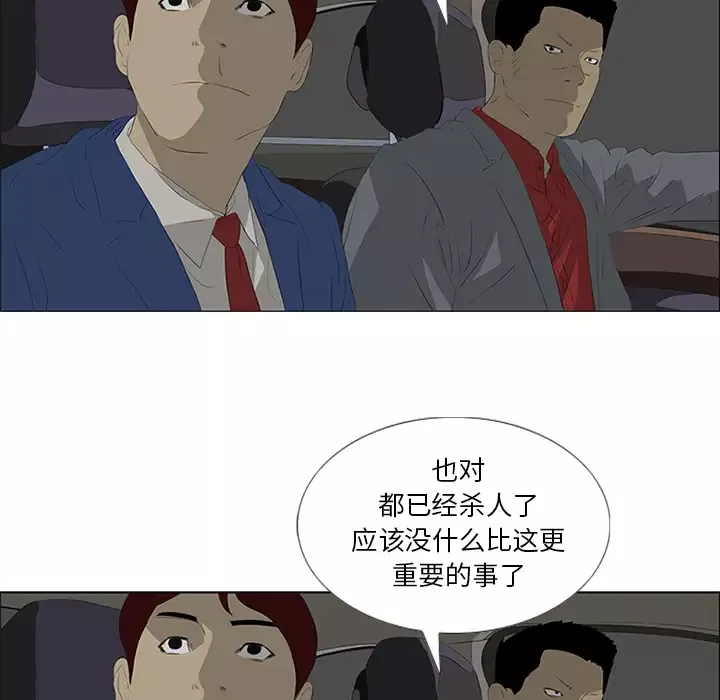 逆伦第32话