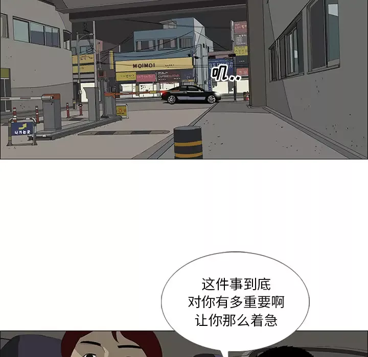 逆伦-第32话 - 图片 14