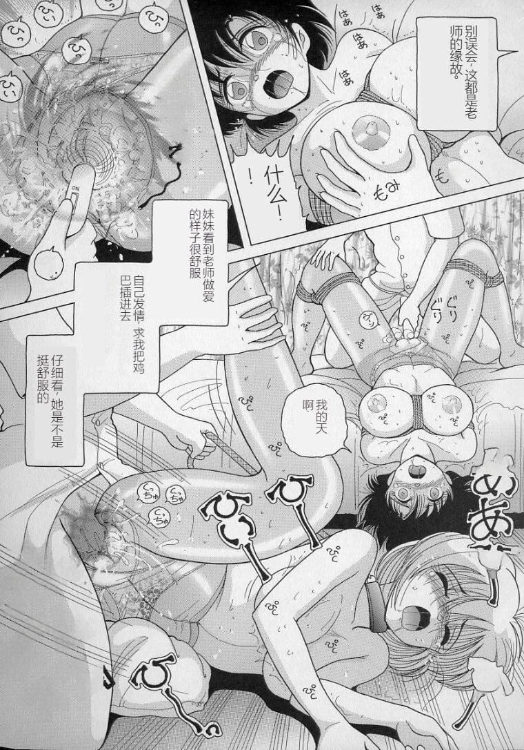 女教師奈落の教壇女教師奈落の教壇2