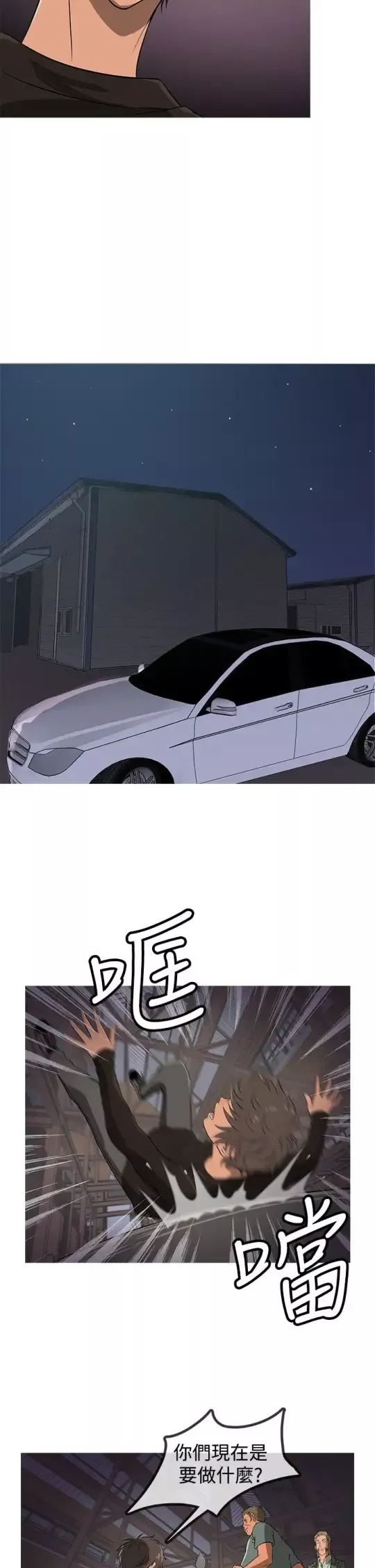 Heaven-第11话 - 图片 18