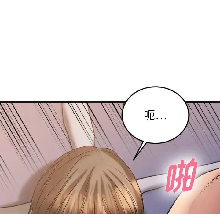 慾望食物鏈第30話