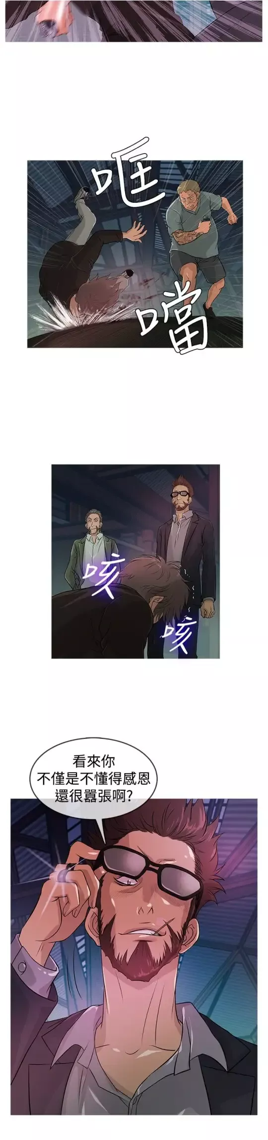 Heaven-第12话 - 图片 3