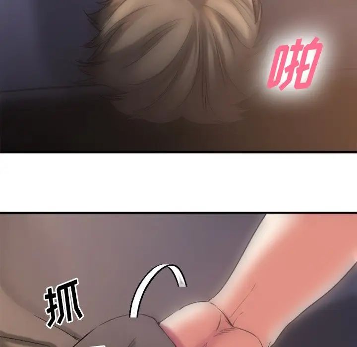 慾望食物链第30话