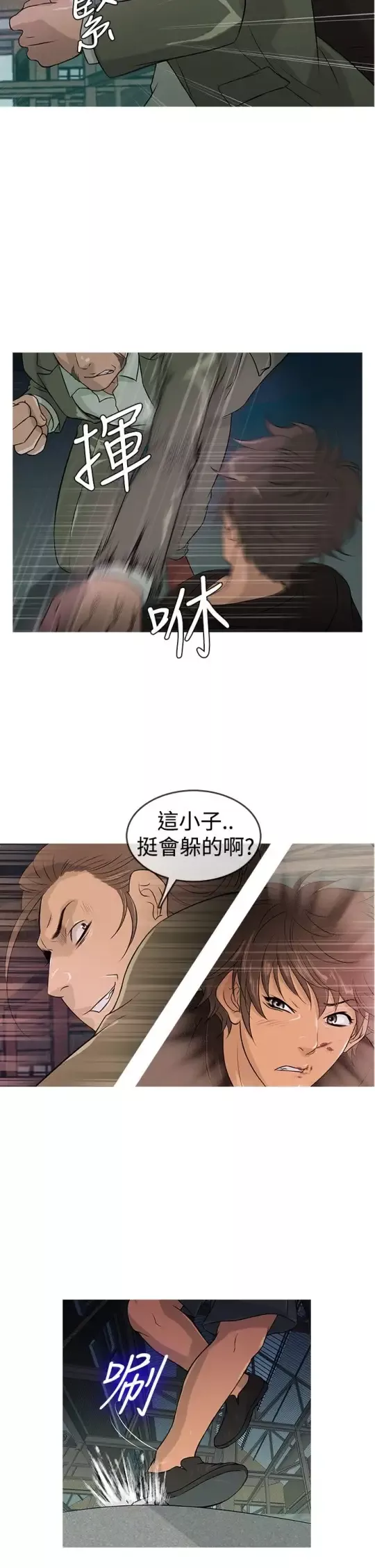 Heaven第12话