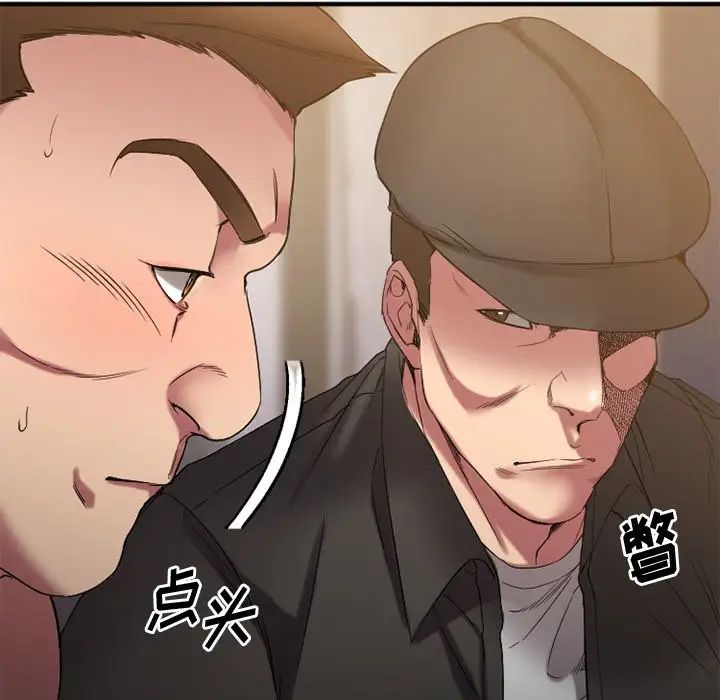 慾望食物鏈第30話