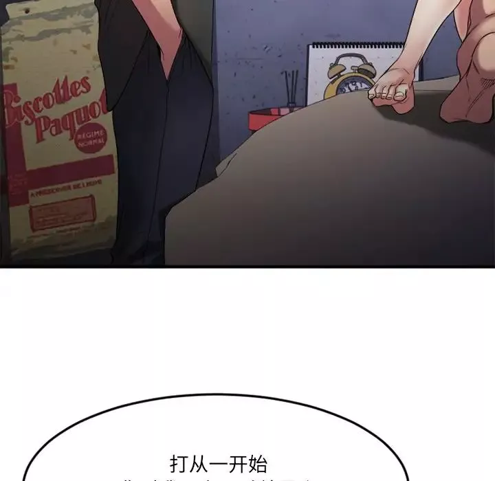 慾望食物链-第30话 - 图片 83