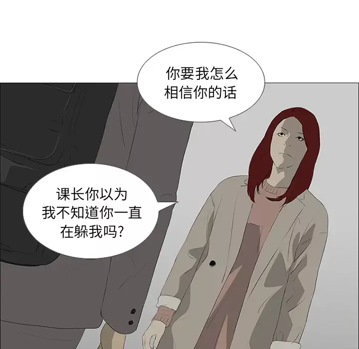 逆伦-第32话 - 图片 34