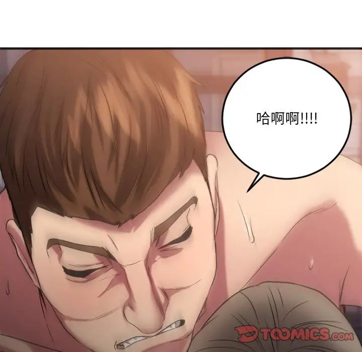 慾望食物鏈第30話