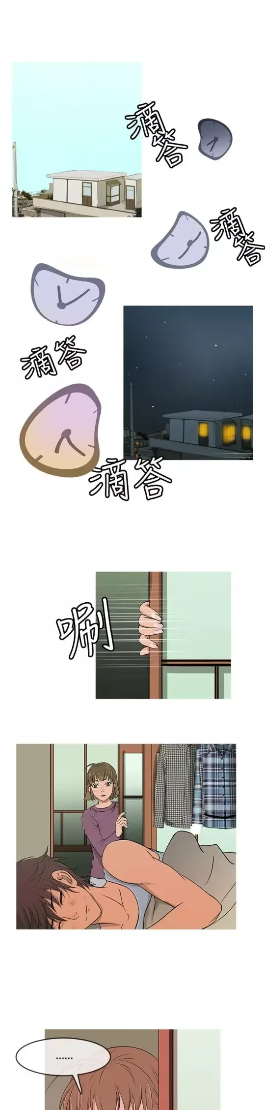 Heaven-第12话 - 图片 17