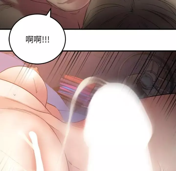 慾望食物链-第30话 - 图片 94
