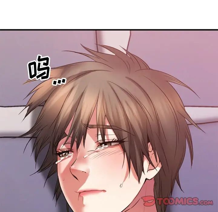 慾望食物链第30话