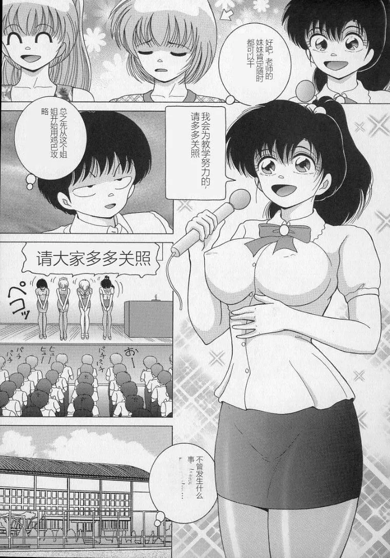 女教师奈落の教坛-女教师奈落の教坛2 - 图片 63