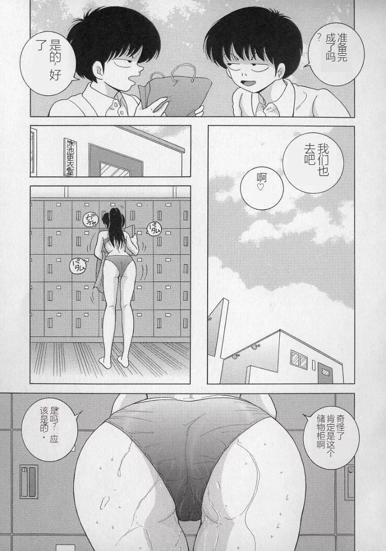 女教師奈落の教壇女教師奈落の教壇2