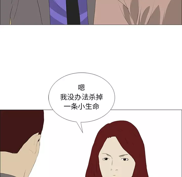 逆伦-第32话 - 图片 64