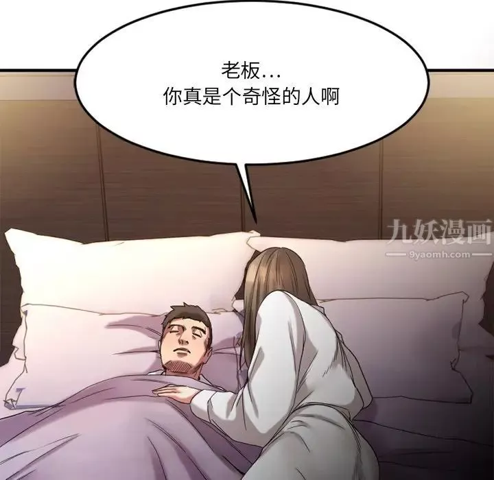 慾望食物链-第30话 - 图片 125