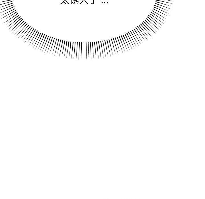 大学生活就从社团开始第11话