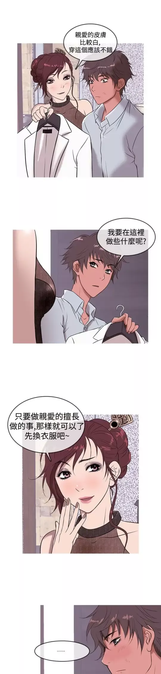 Heaven-第13话 - 图片 17