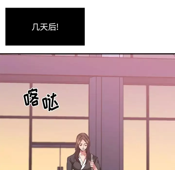 慾望食物鏈第30話