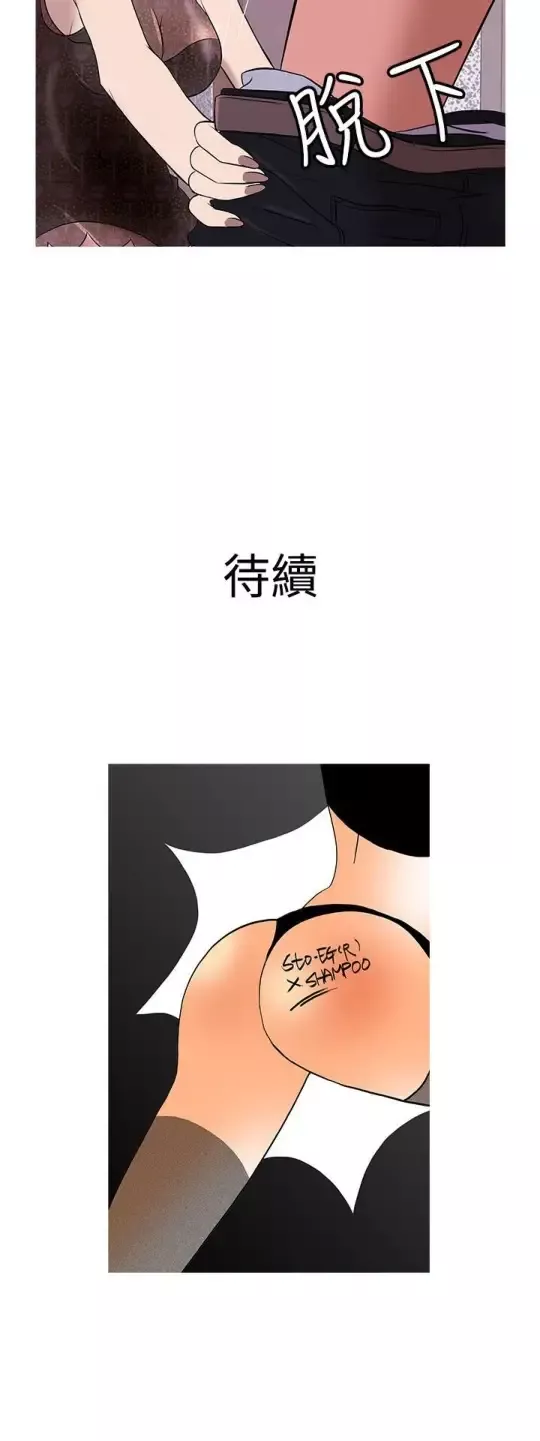 Heaven-第13话 - 图片 19