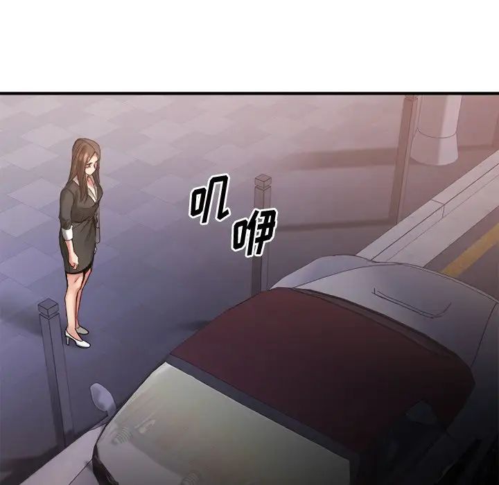 慾望食物链第30话