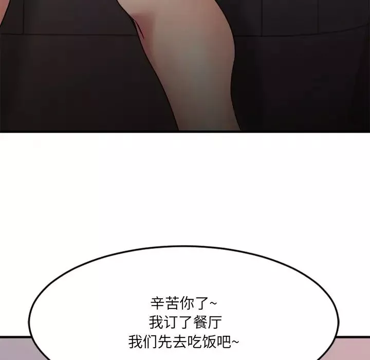 慾望食物鏈第30話