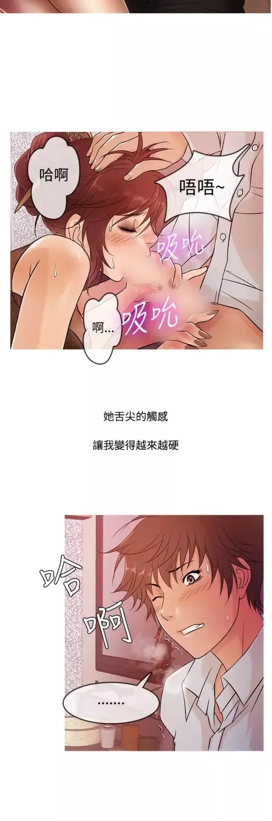 Heaven-第14话 - 图片 4