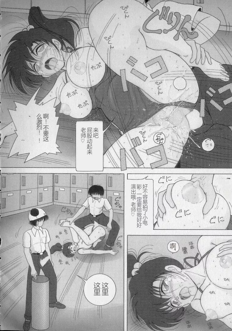 女教师奈落の教坛-女教师奈落の教坛2 - 图片 88