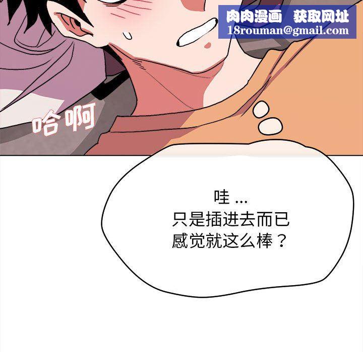 大学生活就从社团开始第11话