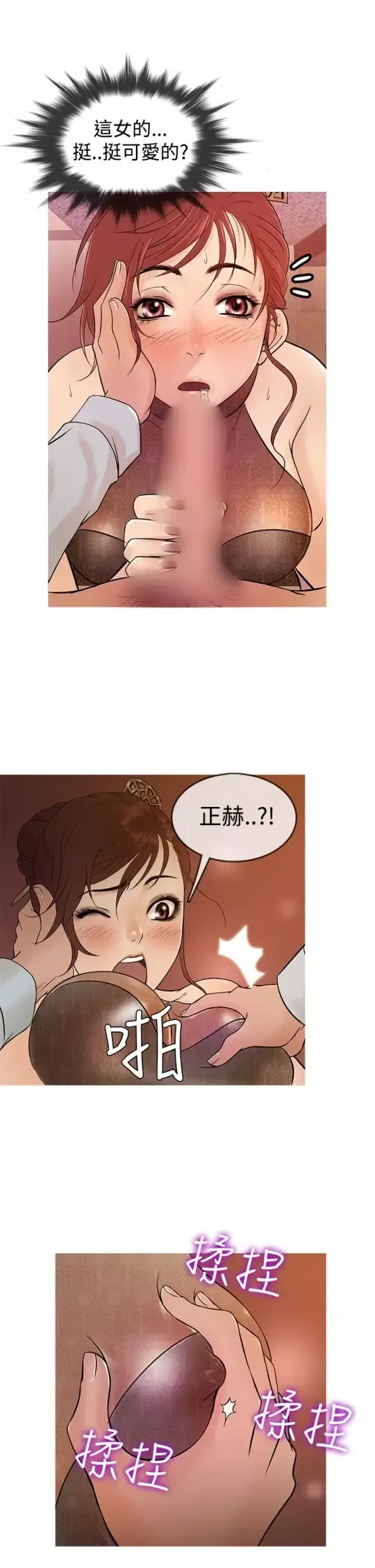 Heaven第14话