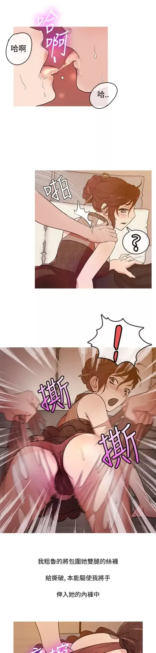 Heaven第14话