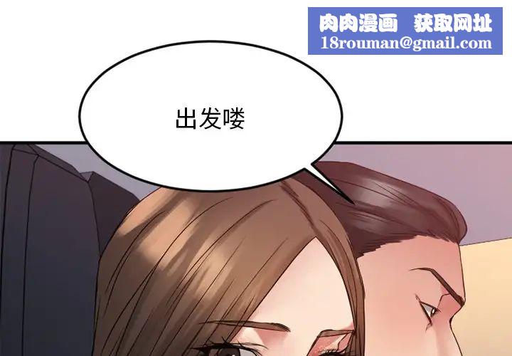 慾望食物链第31话