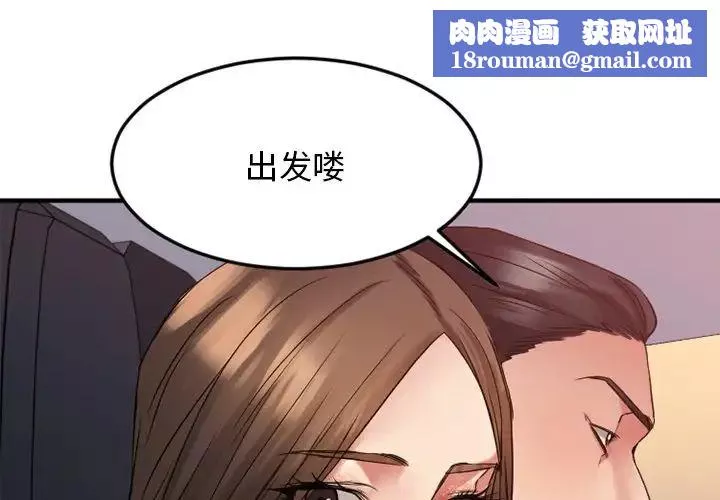 慾望食物链-第31话 - 图片 1