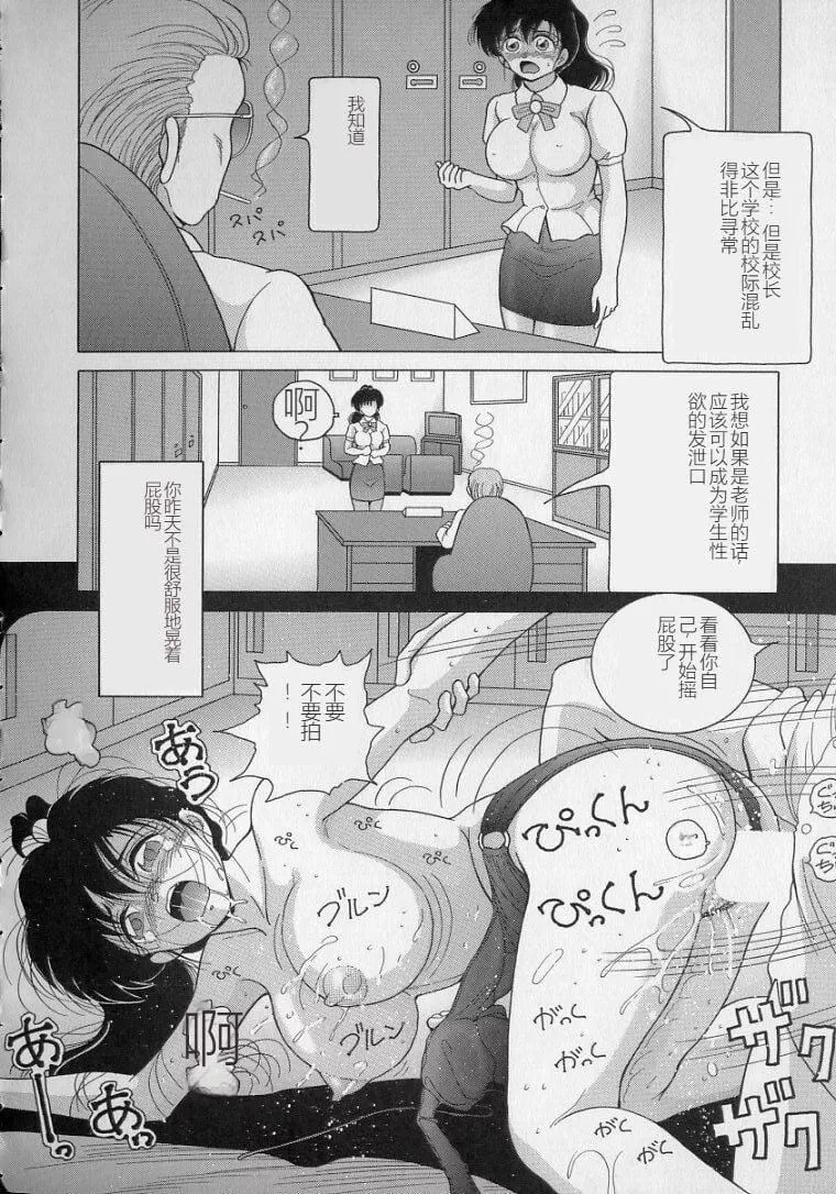 女教师奈落の教坛-女教师奈落の教坛2 - 图片 98
