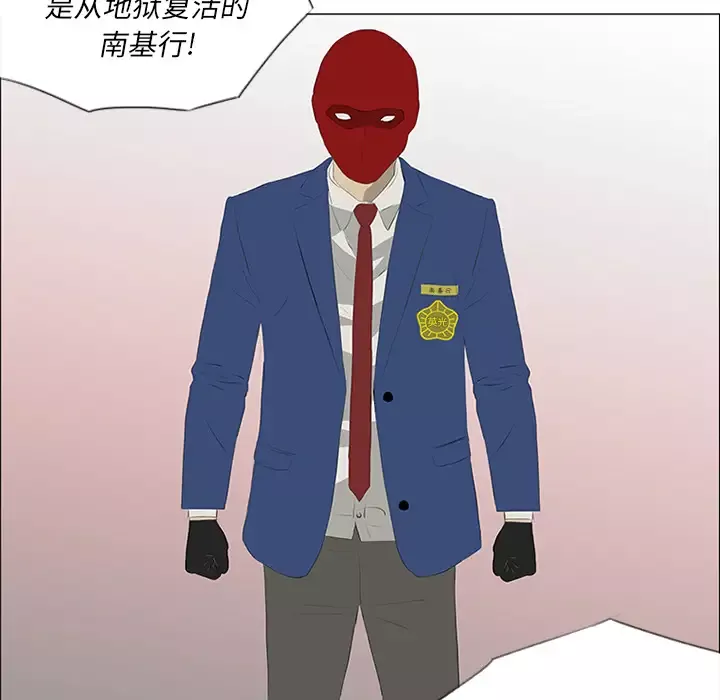 逆伦-第32话 - 图片 93