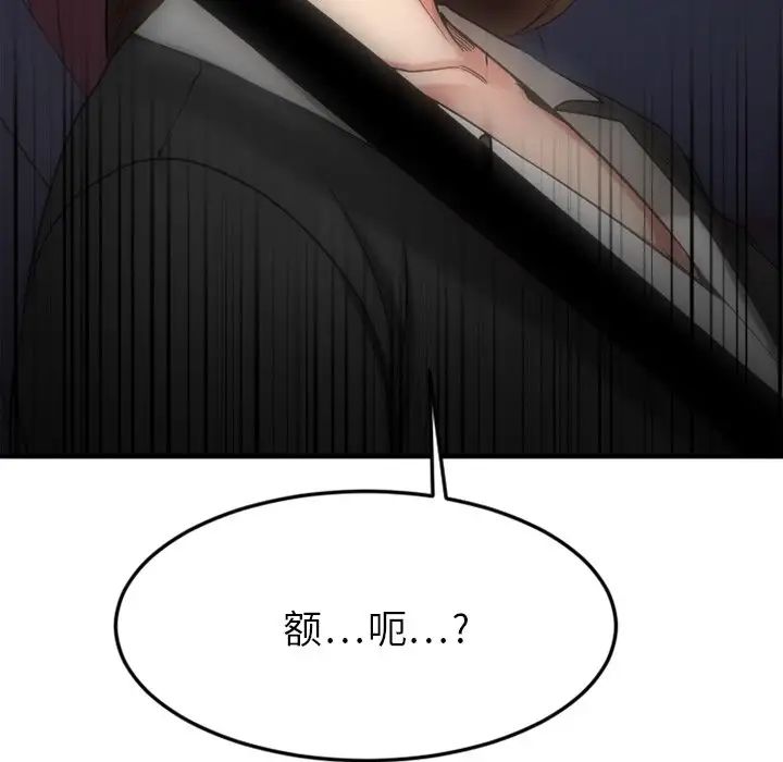 慾望食物链第31话