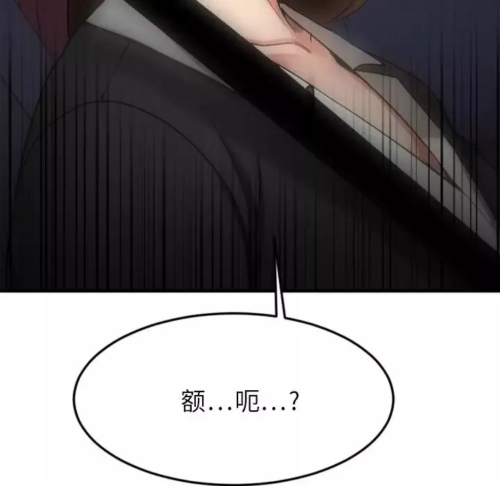 慾望食物鏈第31話